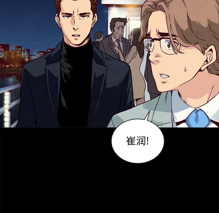 74P - 坏血