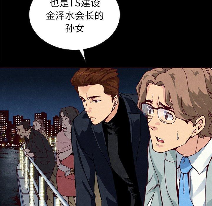 78P - 坏血