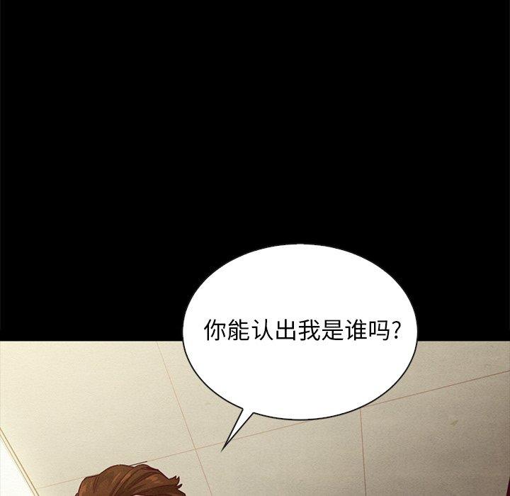 103P - 坏血