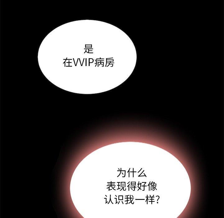 114P - 坏血