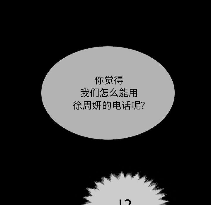 38P - 坏血