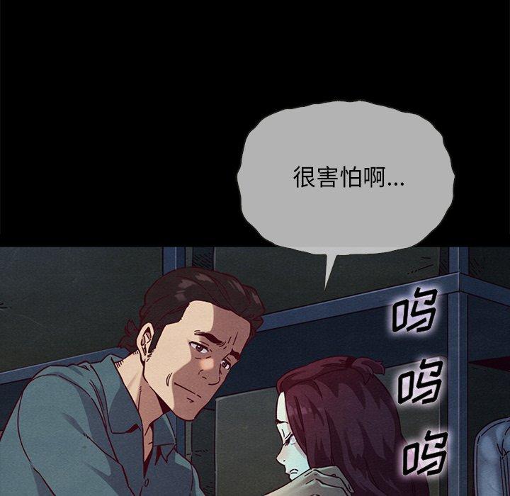 61P - 坏血