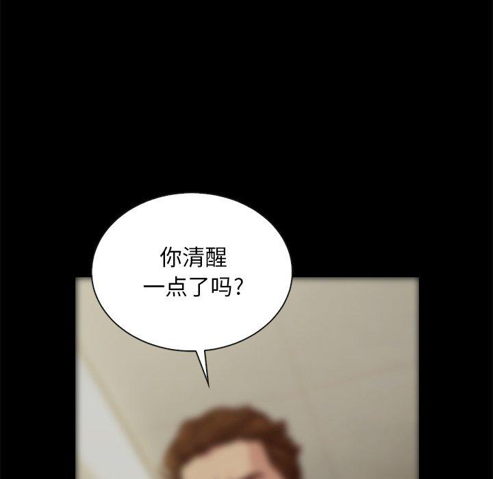 97P - 坏血