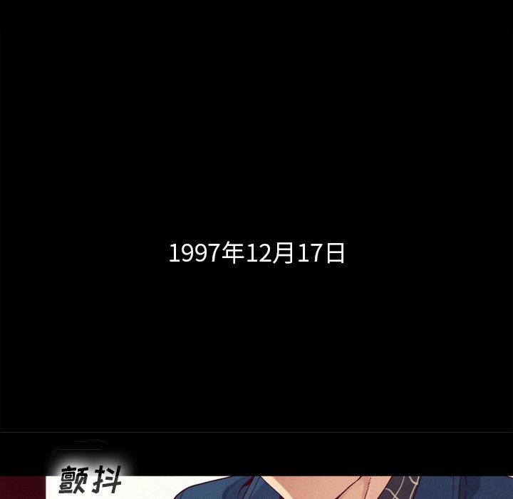 109P - 坏血