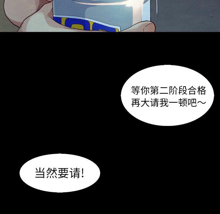 23P - 坏血