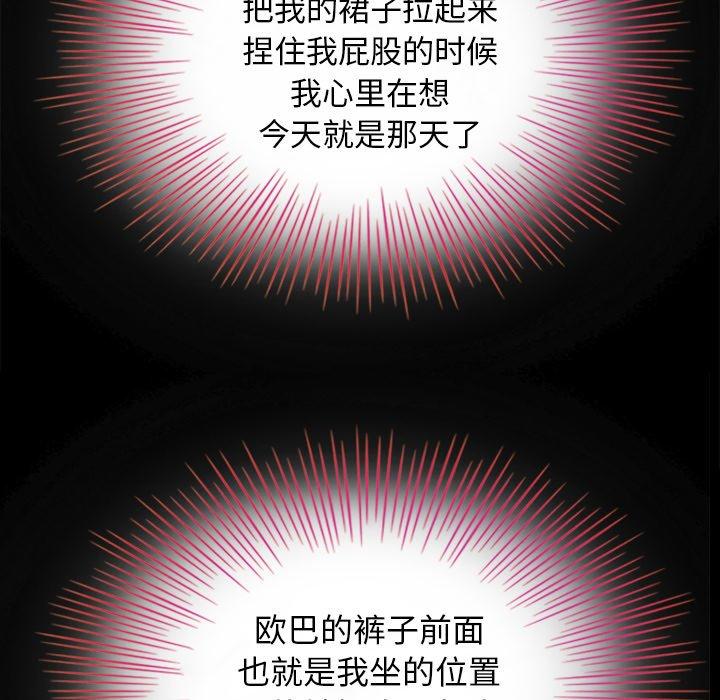 64P - 坏血