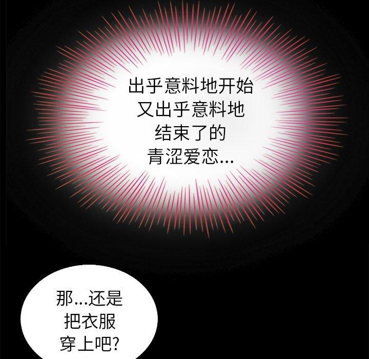 88P - 坏血