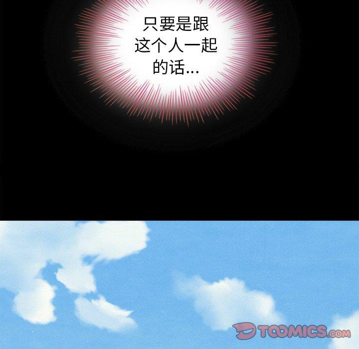 93P - 坏血