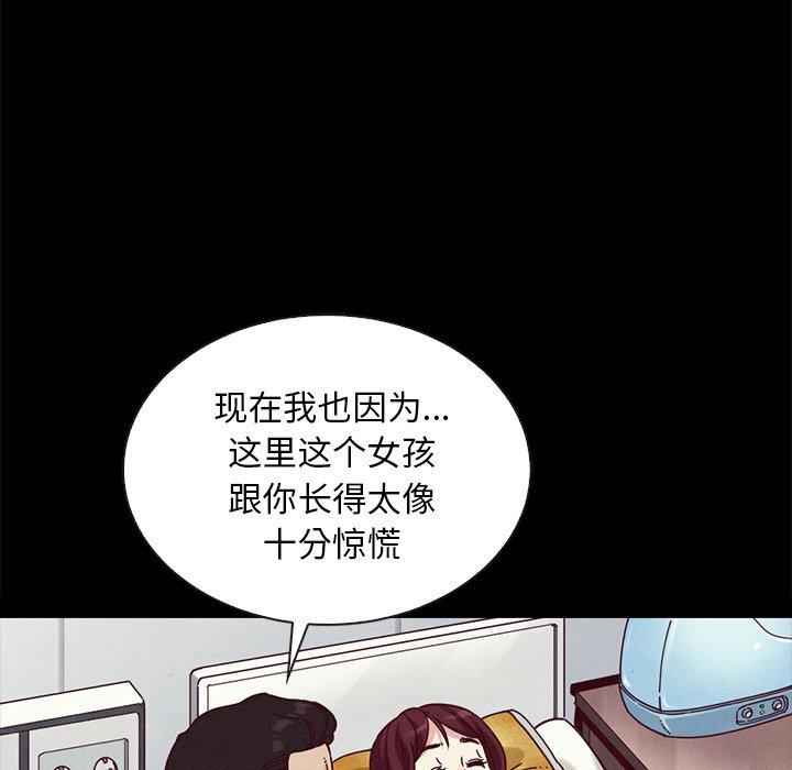 110P - 坏血