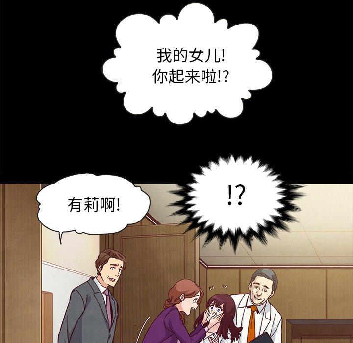144P - 坏血