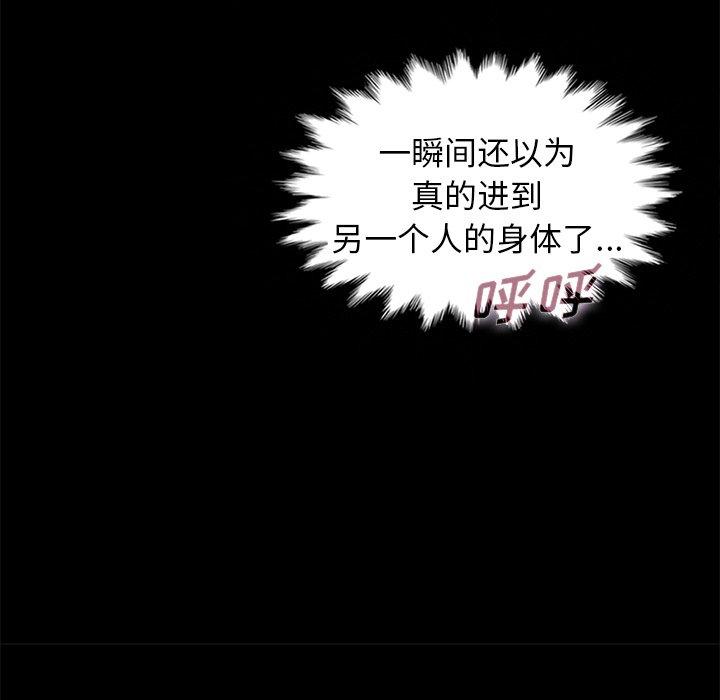 88P - 坏血