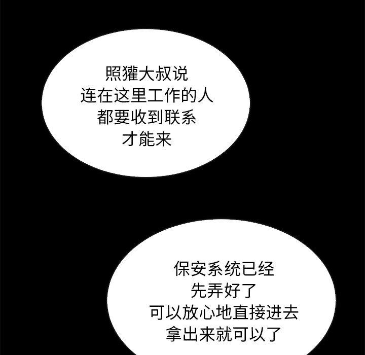 107P - 坏血