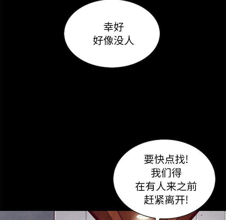 109P - 坏血