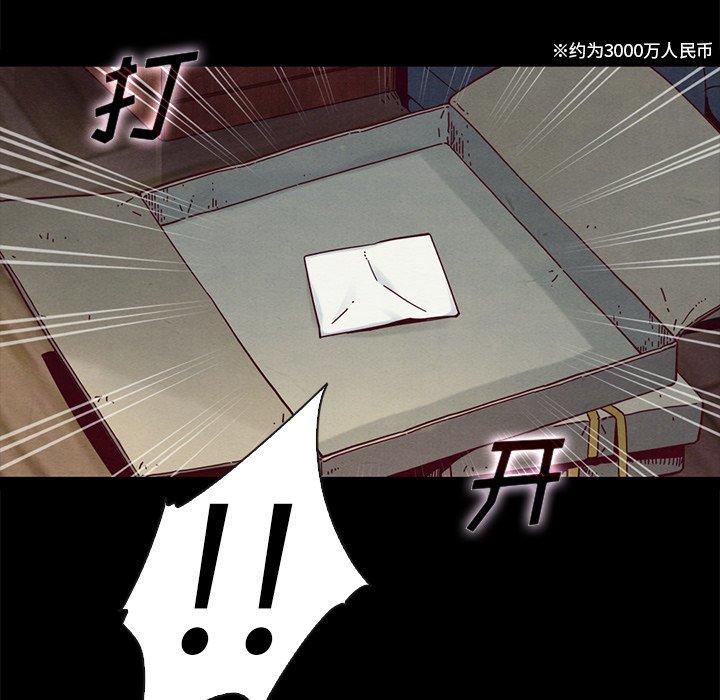 114P - 坏血