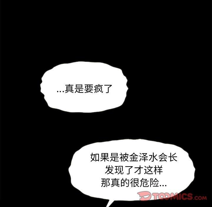 138P - 坏血