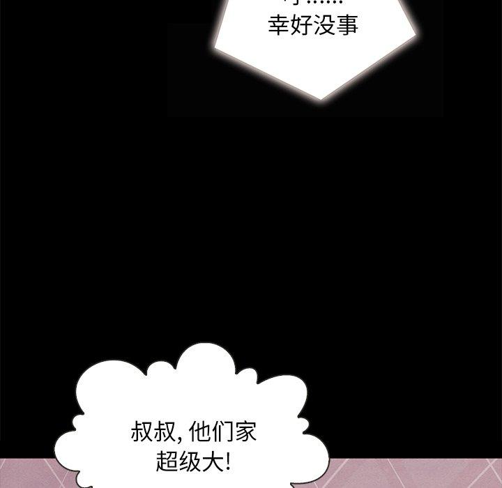 70P - 坏血