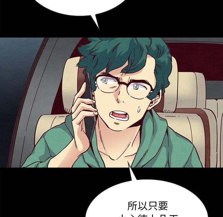 79P - 坏血
