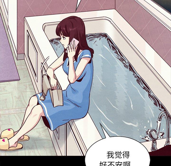 82P - 坏血