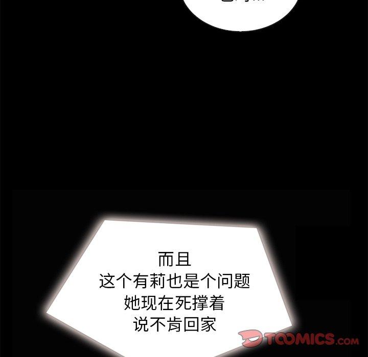 84P - 坏血