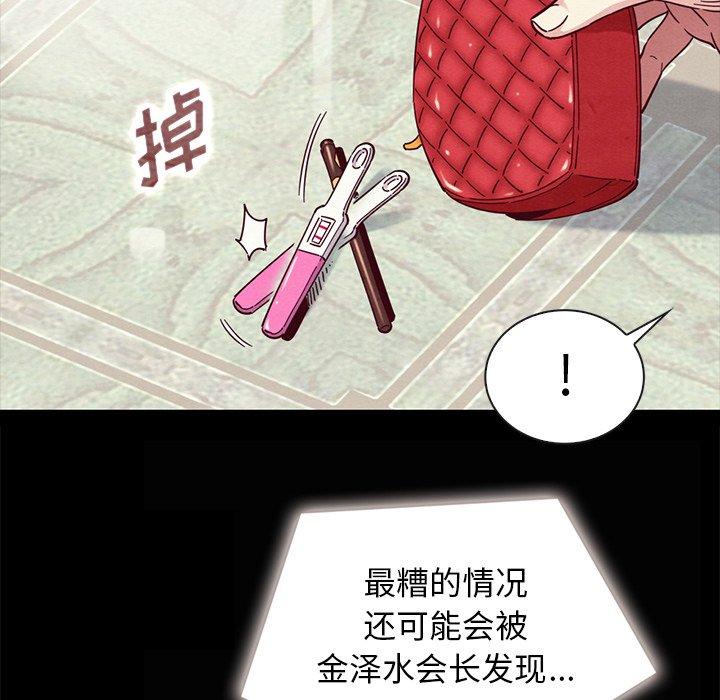 93P - 坏血
