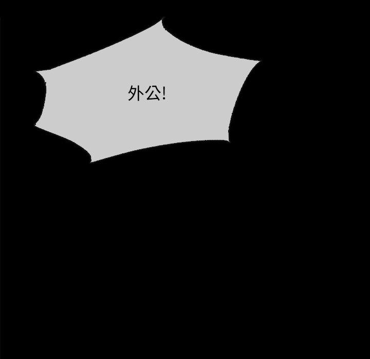 109P - 坏血