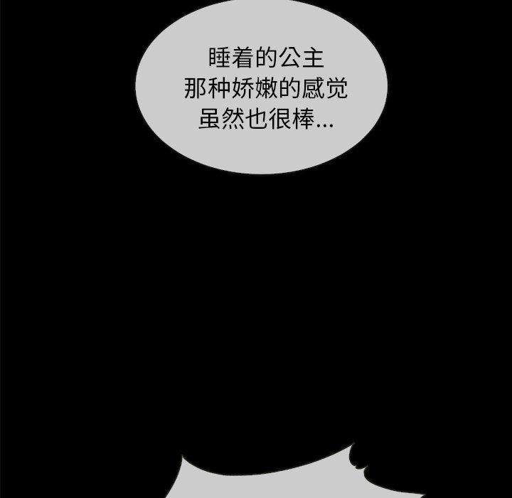 124P - 坏血