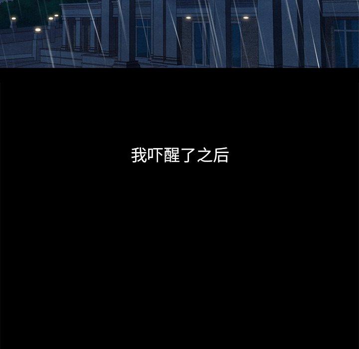 53P - 坏血