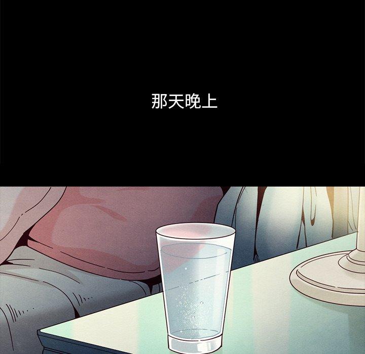 96P - 坏血