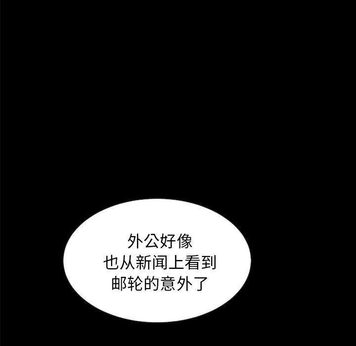 101P - 坏血