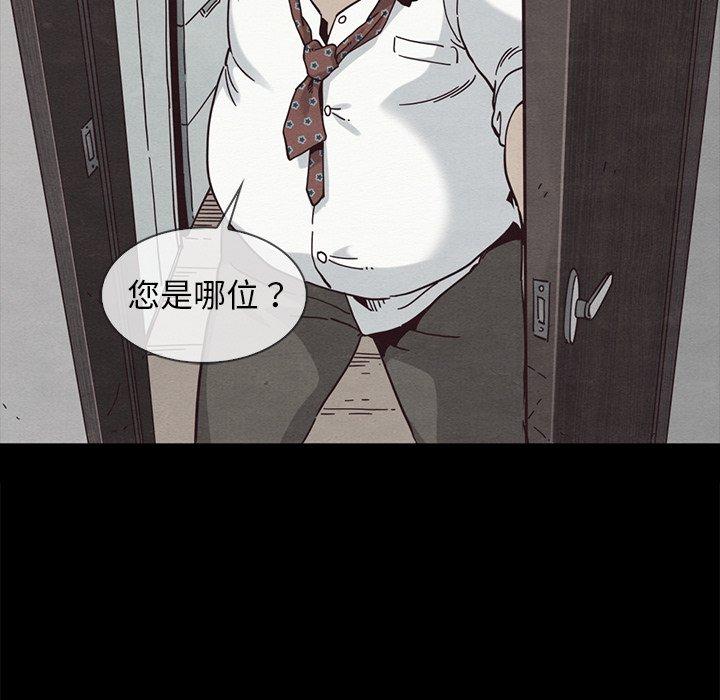 172P - 坏血