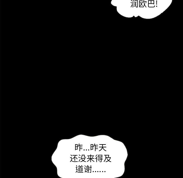 82P - 坏血