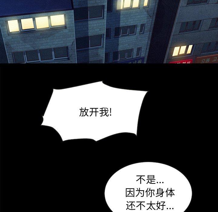 107P - 坏血