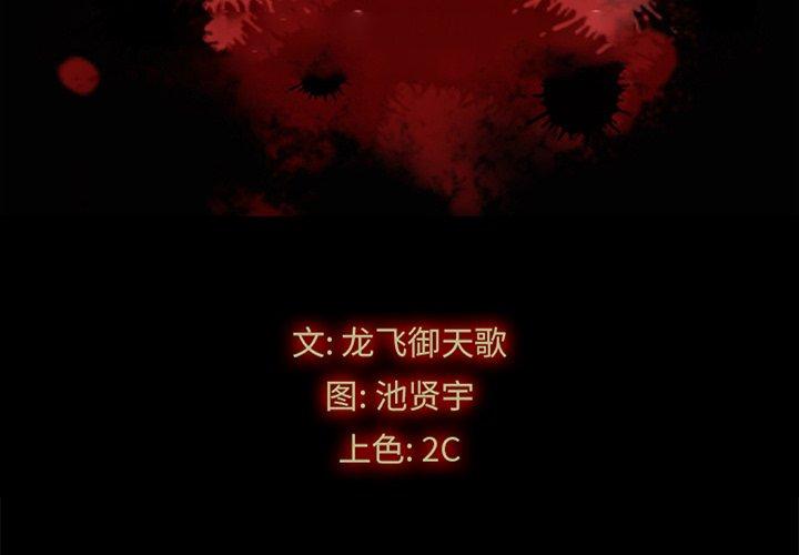 2P - 坏血