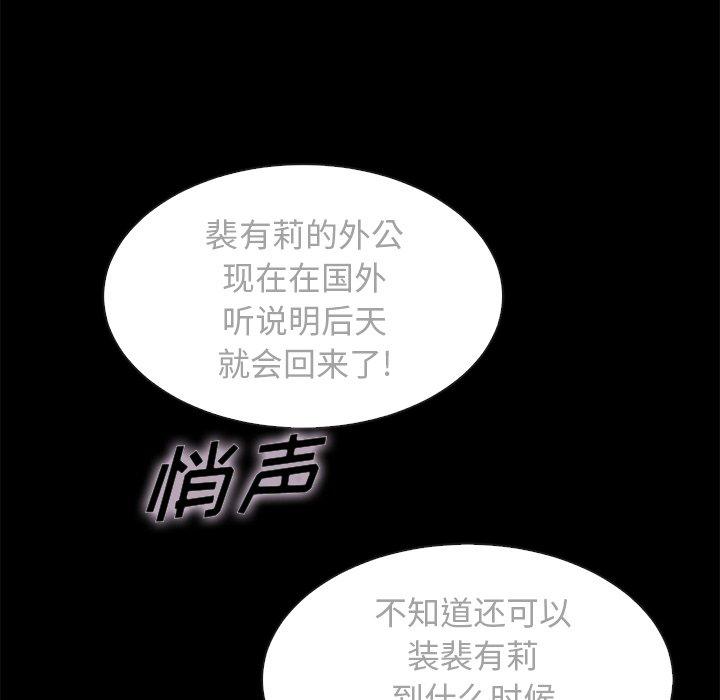 75P - 坏血