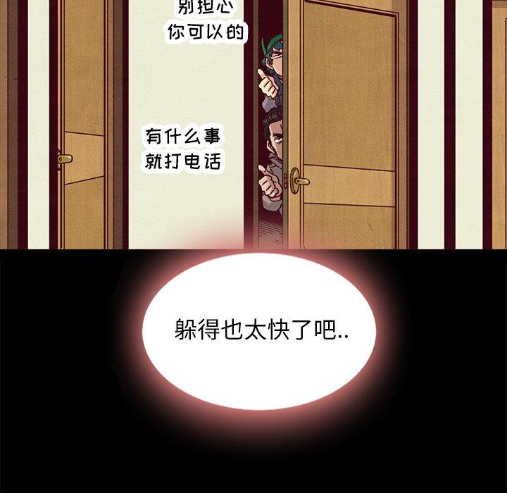 78P - 坏血