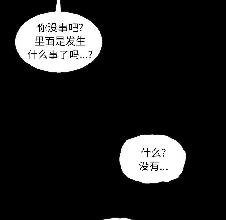 81P - 坏血