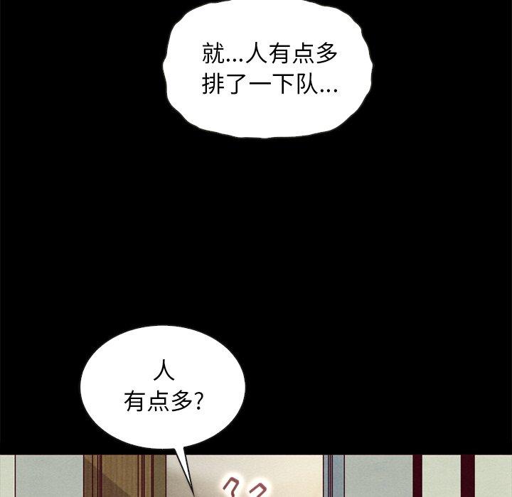 82P - 坏血