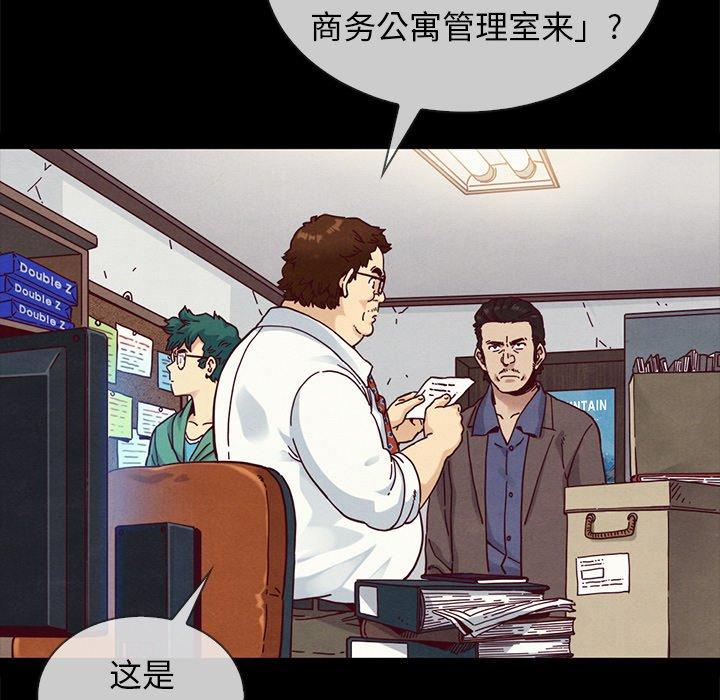 8P - 坏血