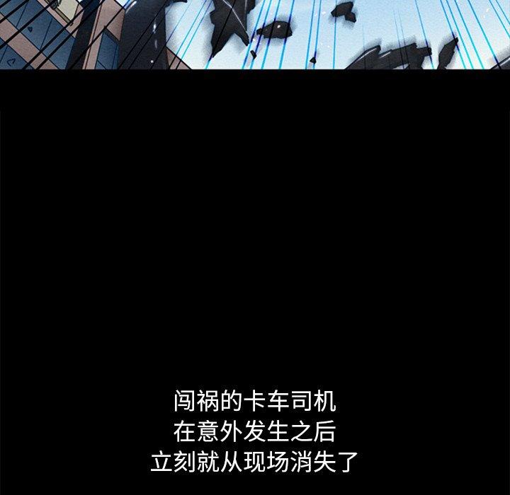 108P - 坏血