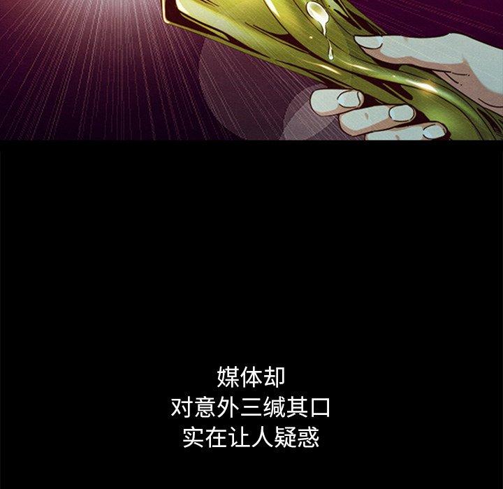 114P - 坏血