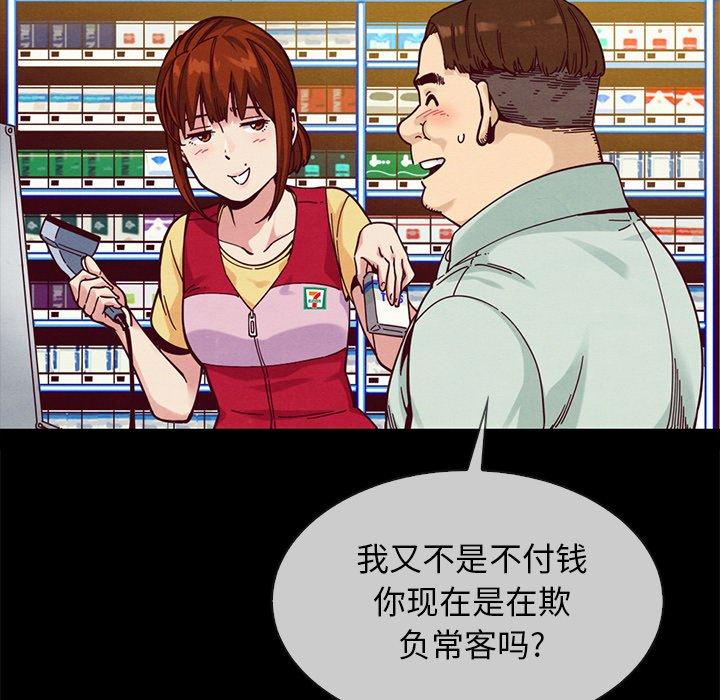 75P - 坏血