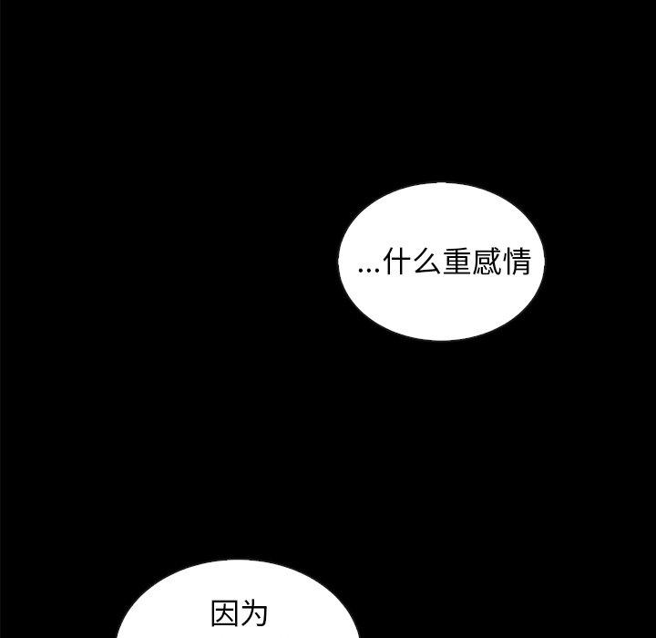 102P - 坏血
