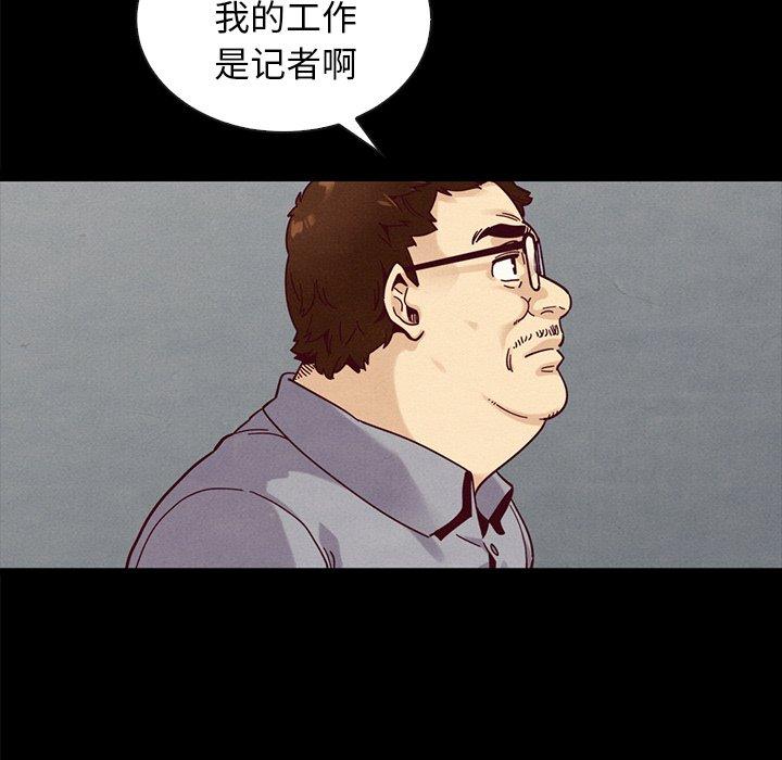 103P - 坏血
