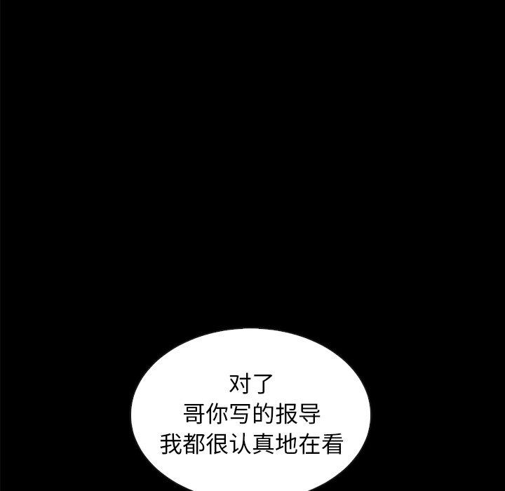 109P - 坏血