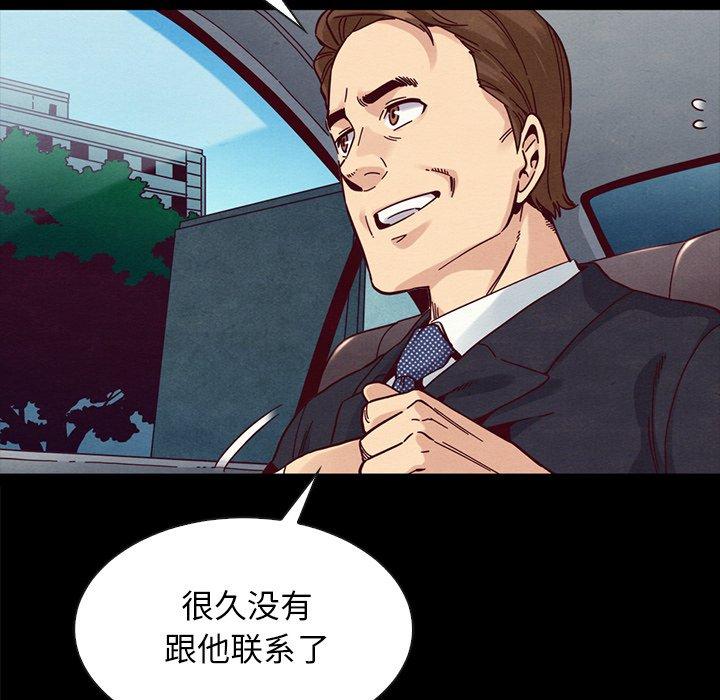 61P - 坏血