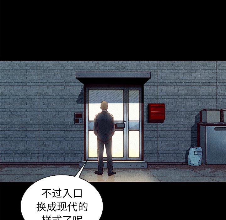 82P - 坏血