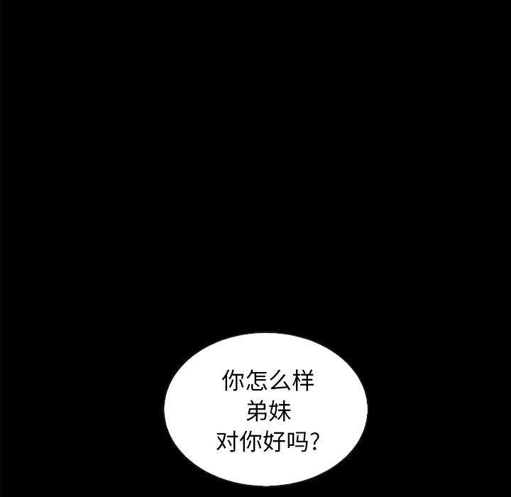 97P - 坏血