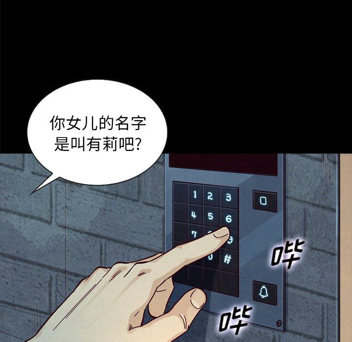 98P - 坏血
