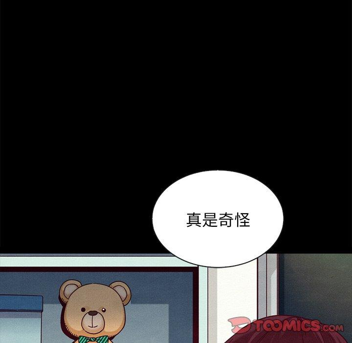 156P - 坏血