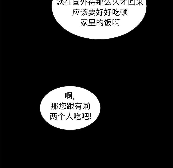 70P - 坏血